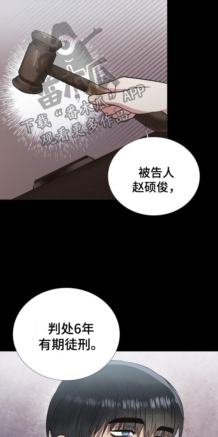 《狱中噩梦》漫画最新章节第12章缠绕的梦魇免费下拉式在线观看章节第【21】张图片