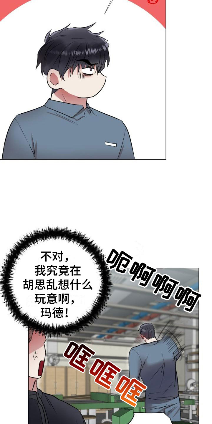 《狱中噩梦》漫画最新章节第13章回来了免费下拉式在线观看章节第【13】张图片