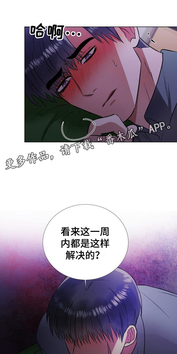 《狱中噩梦》漫画最新章节第14章无法抗拒免费下拉式在线观看章节第【23】张图片