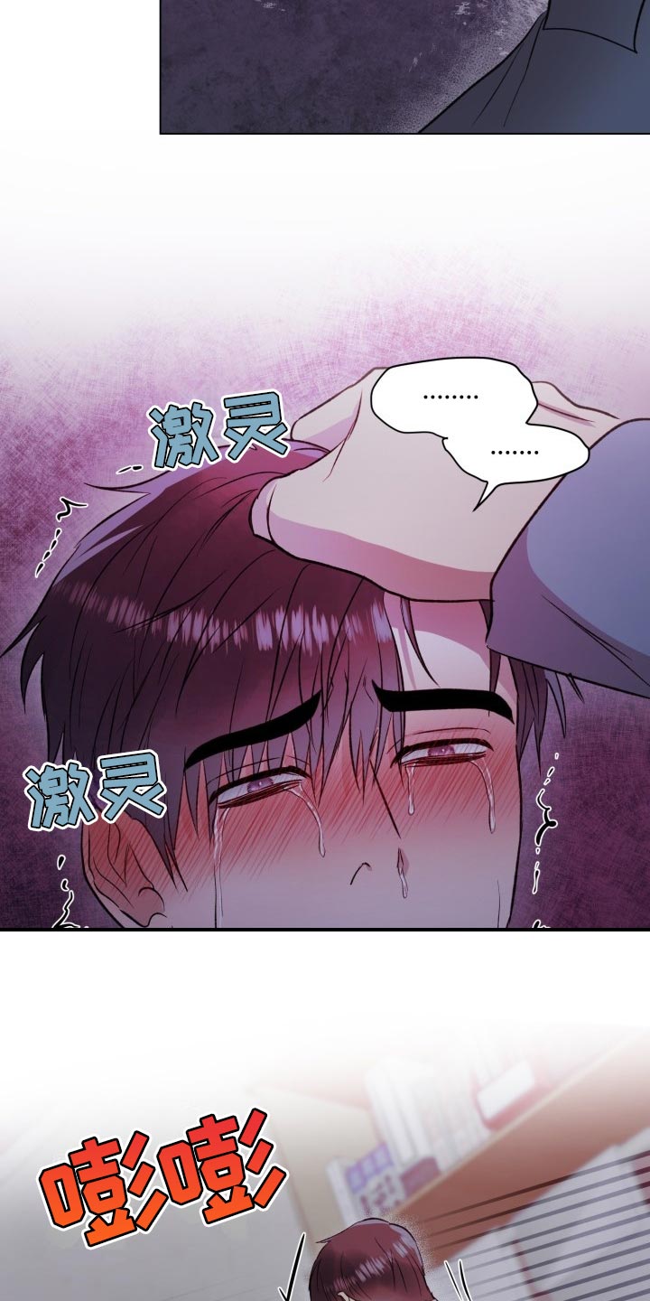 《狱中噩梦》漫画最新章节第15章别想着结束免费下拉式在线观看章节第【24】张图片