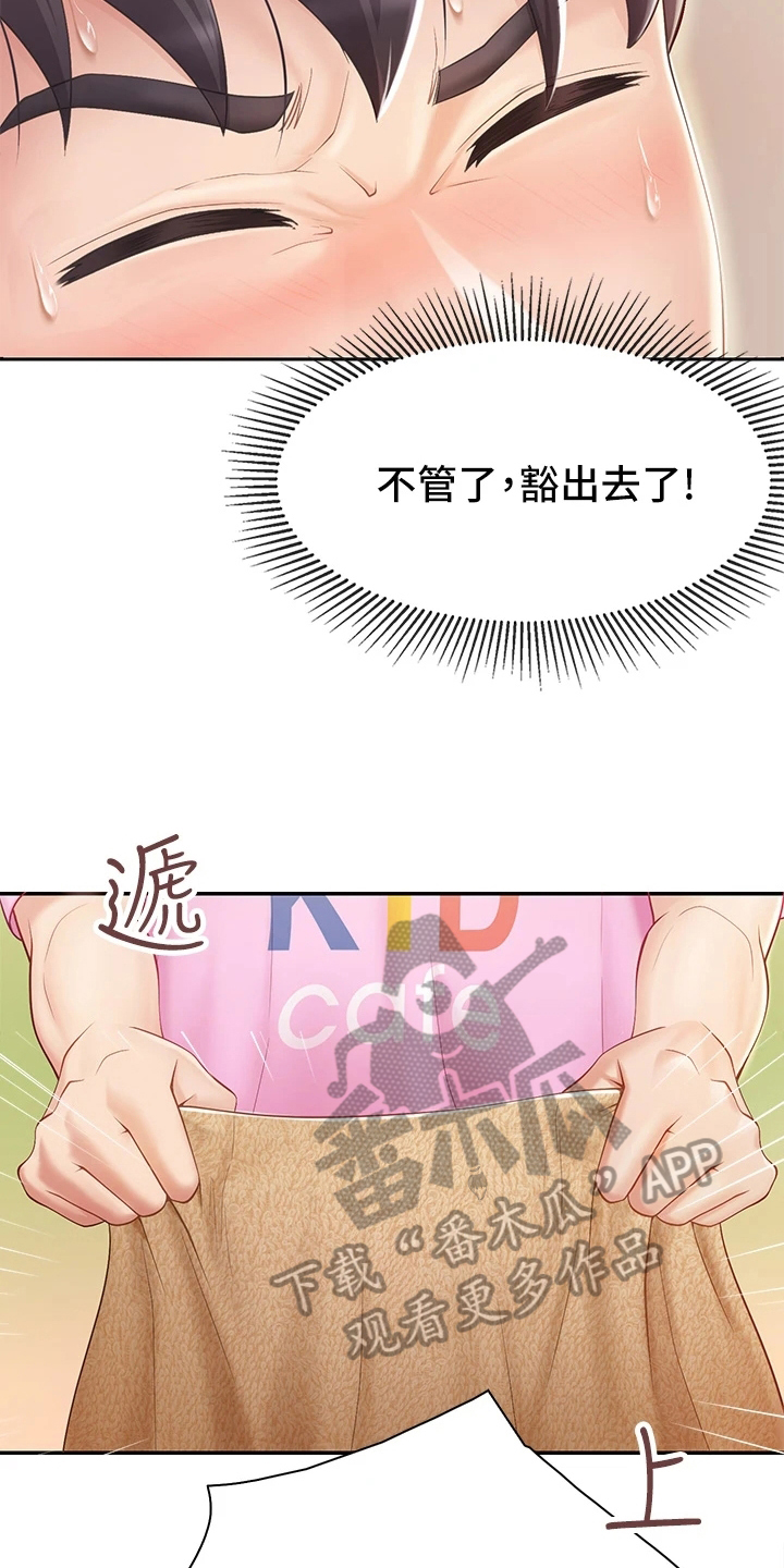 《餐厅里的秘密》漫画最新章节第6章逃跑免费下拉式在线观看章节第【11】张图片