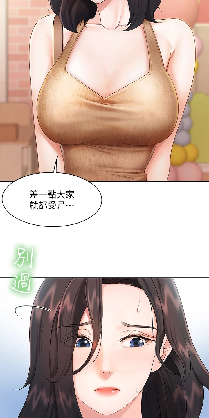 《餐厅里的秘密》漫画最新章节第7章焦急免费下拉式在线观看章节第【4】张图片