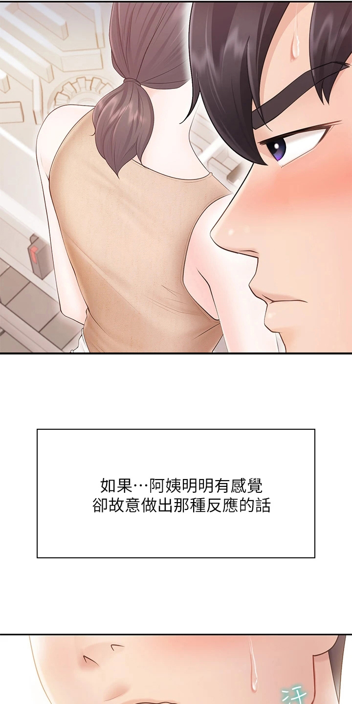 《餐厅里的秘密》漫画最新章节第10章失望免费下拉式在线观看章节第【5】张图片