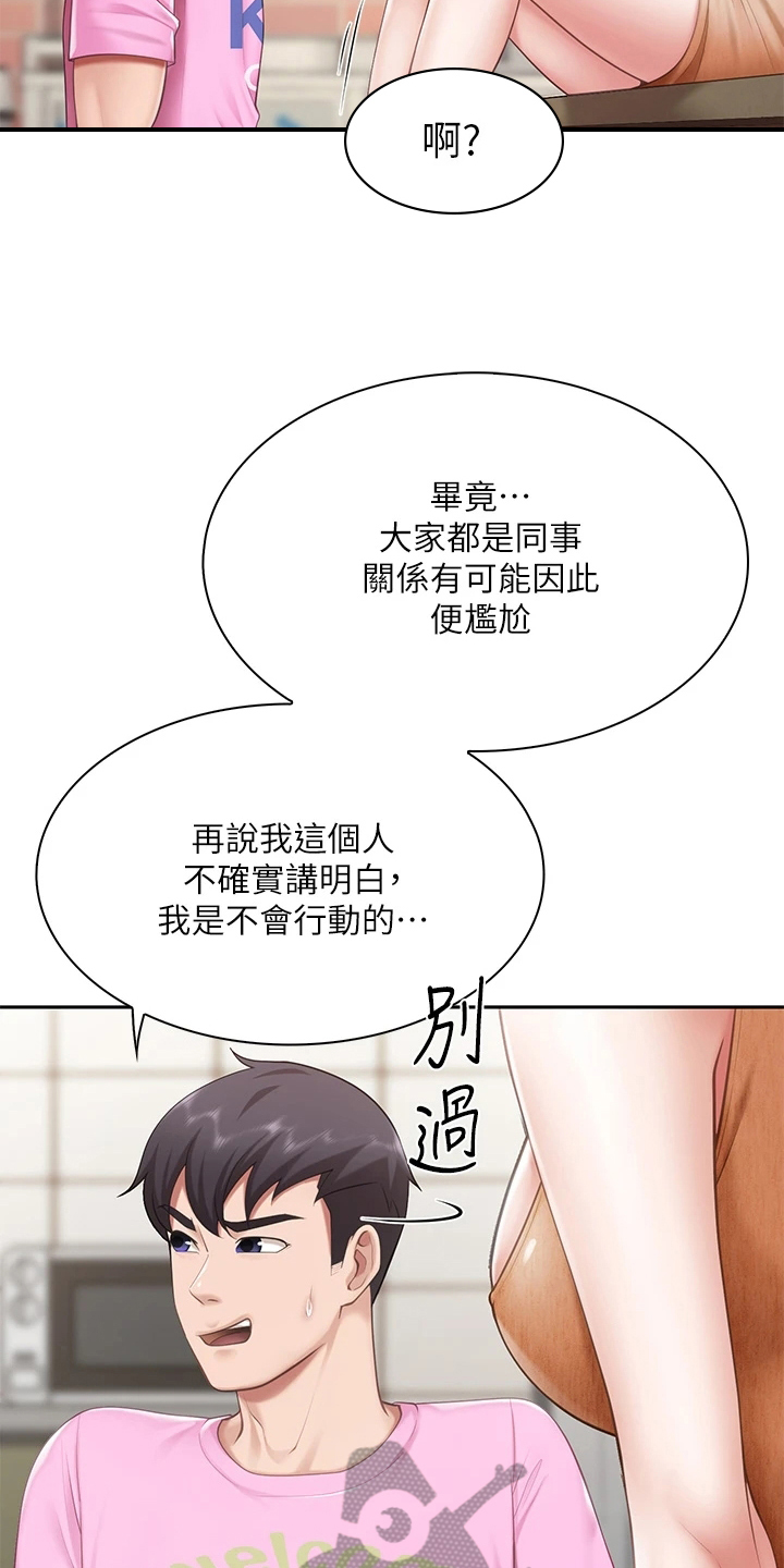 《餐厅里的秘密》漫画最新章节第13章正直免费下拉式在线观看章节第【4】张图片