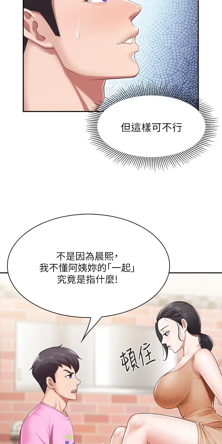 《餐厅里的秘密》漫画最新章节第13章正直免费下拉式在线观看章节第【5】张图片