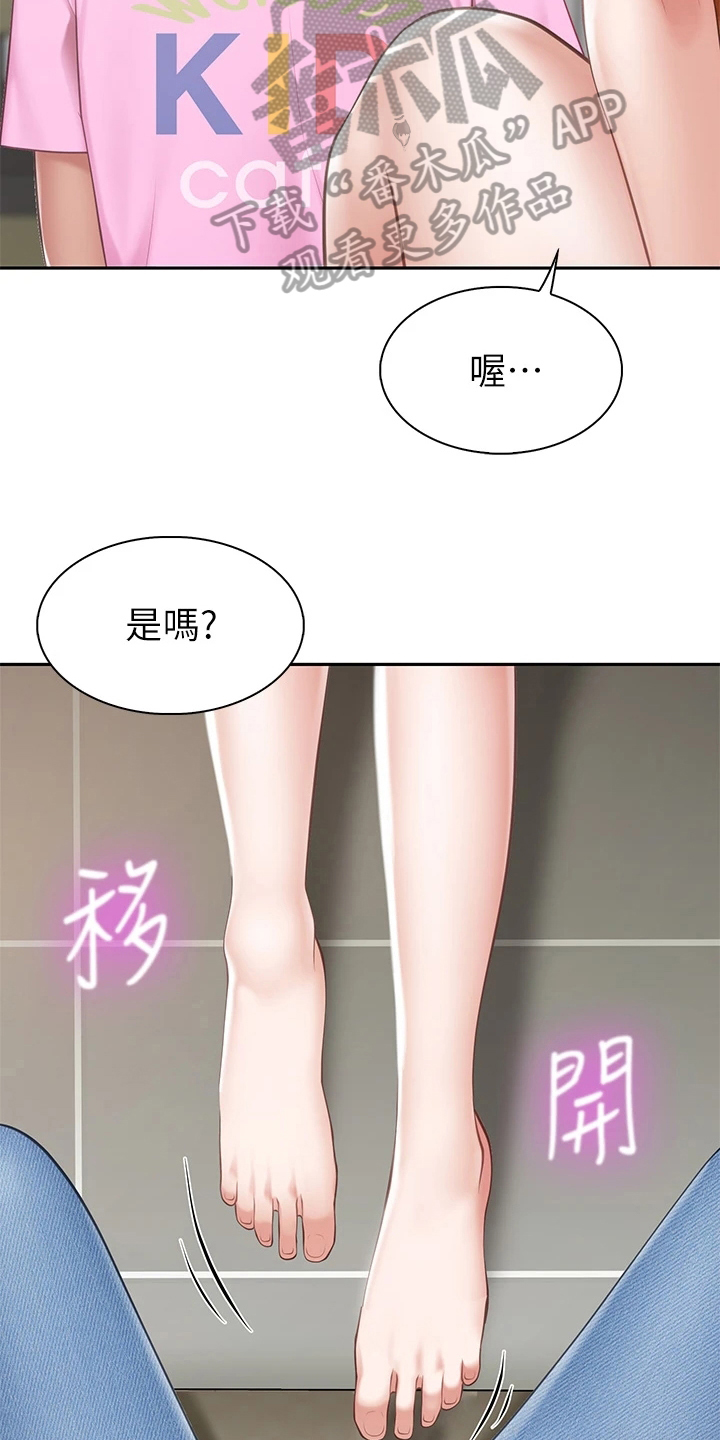 《餐厅里的秘密》漫画最新章节第13章正直免费下拉式在线观看章节第【3】张图片