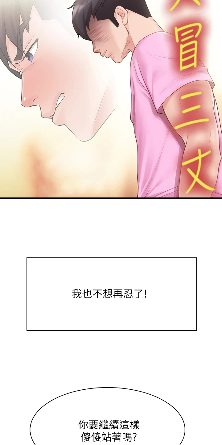 《餐厅里的秘密》漫画最新章节第17章求之不得免费下拉式在线观看章节第【12】张图片