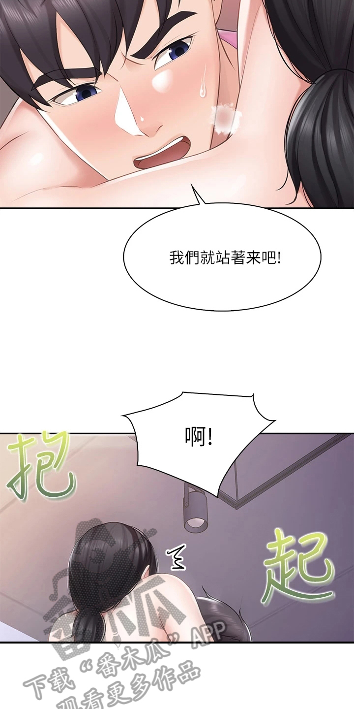 《餐厅里的秘密》漫画最新章节第17章求之不得免费下拉式在线观看章节第【6】张图片