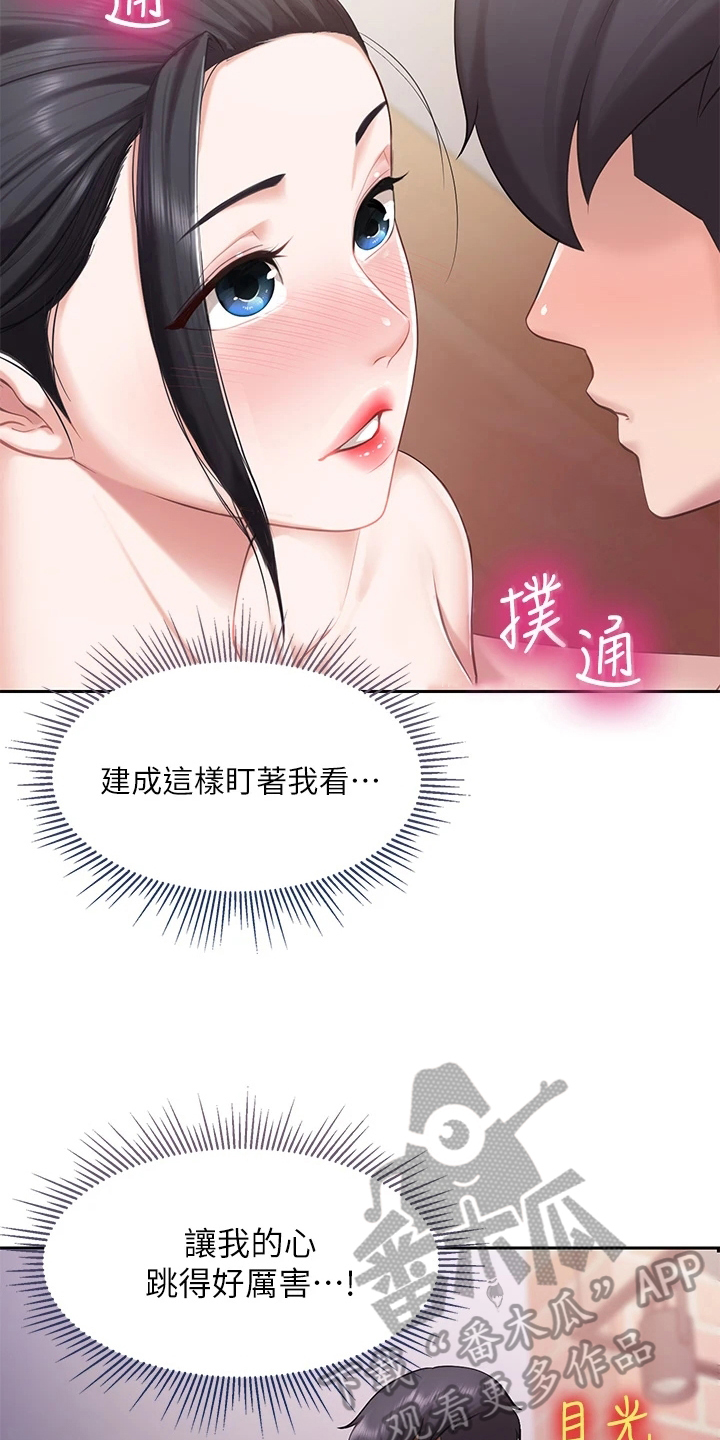 《餐厅里的秘密》漫画最新章节第17章求之不得免费下拉式在线观看章节第【9】张图片