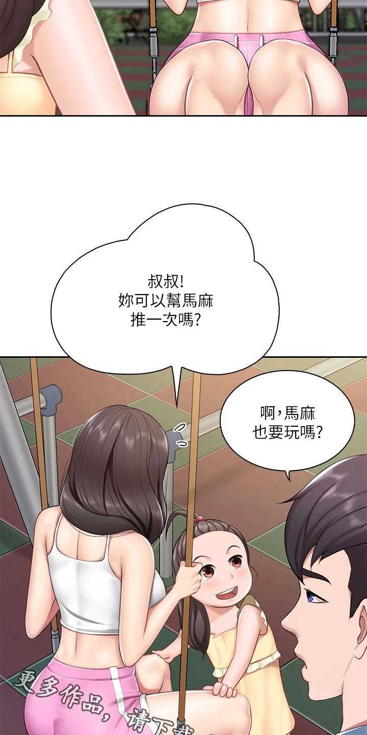 《餐厅里的秘密》漫画最新章节第22章荡秋千免费下拉式在线观看章节第【2】张图片