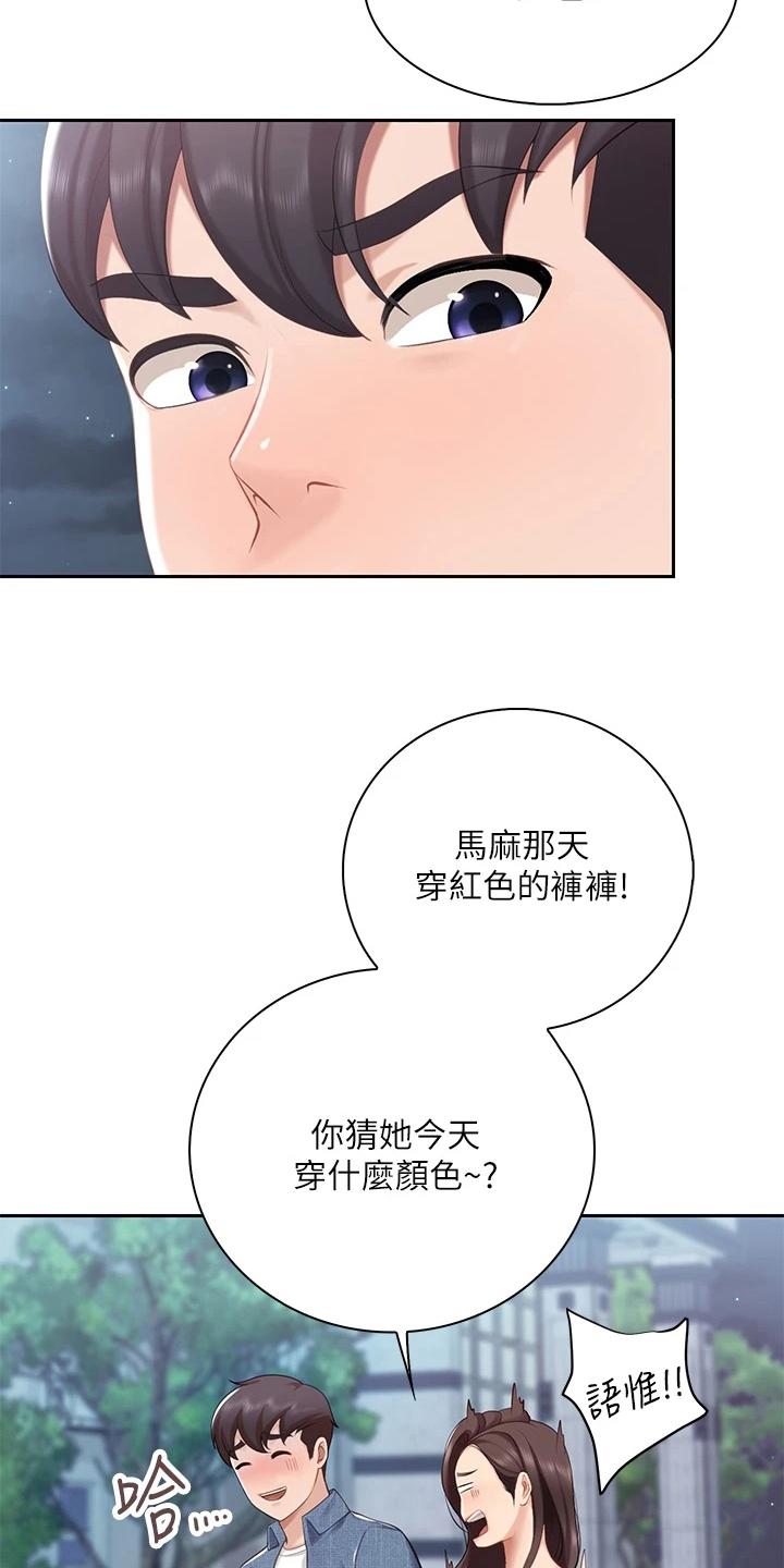 《餐厅里的秘密》漫画最新章节第22章荡秋千免费下拉式在线观看章节第【14】张图片