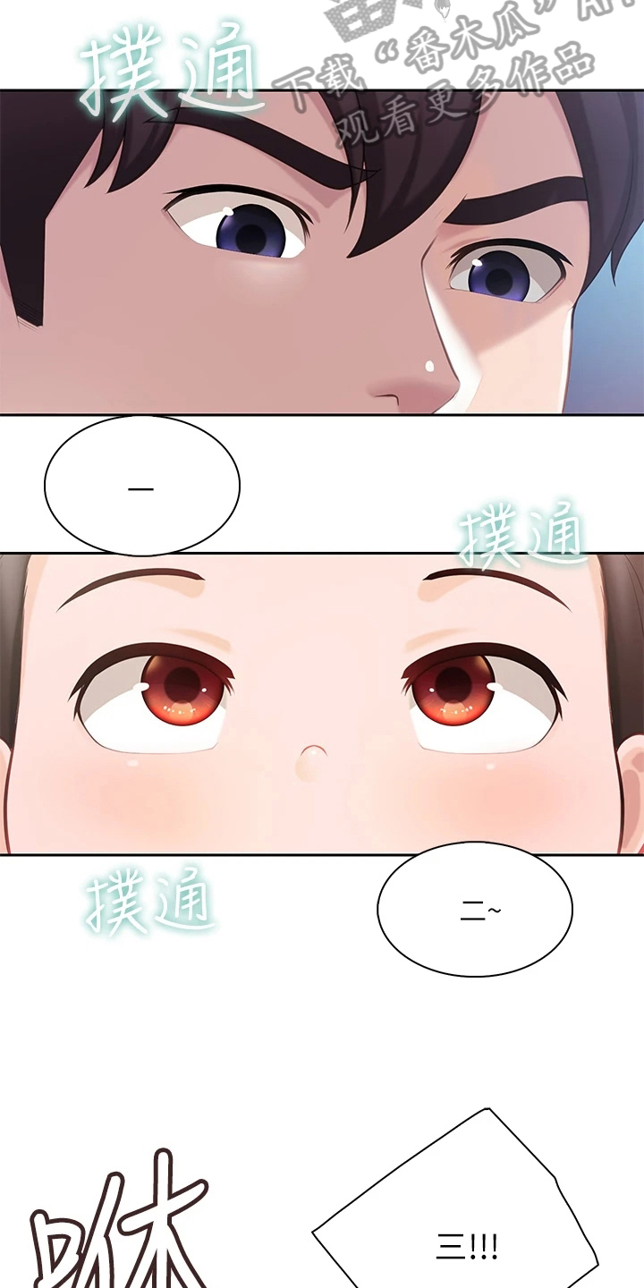 《餐厅里的秘密》漫画最新章节第22章荡秋千免费下拉式在线观看章节第【6】张图片