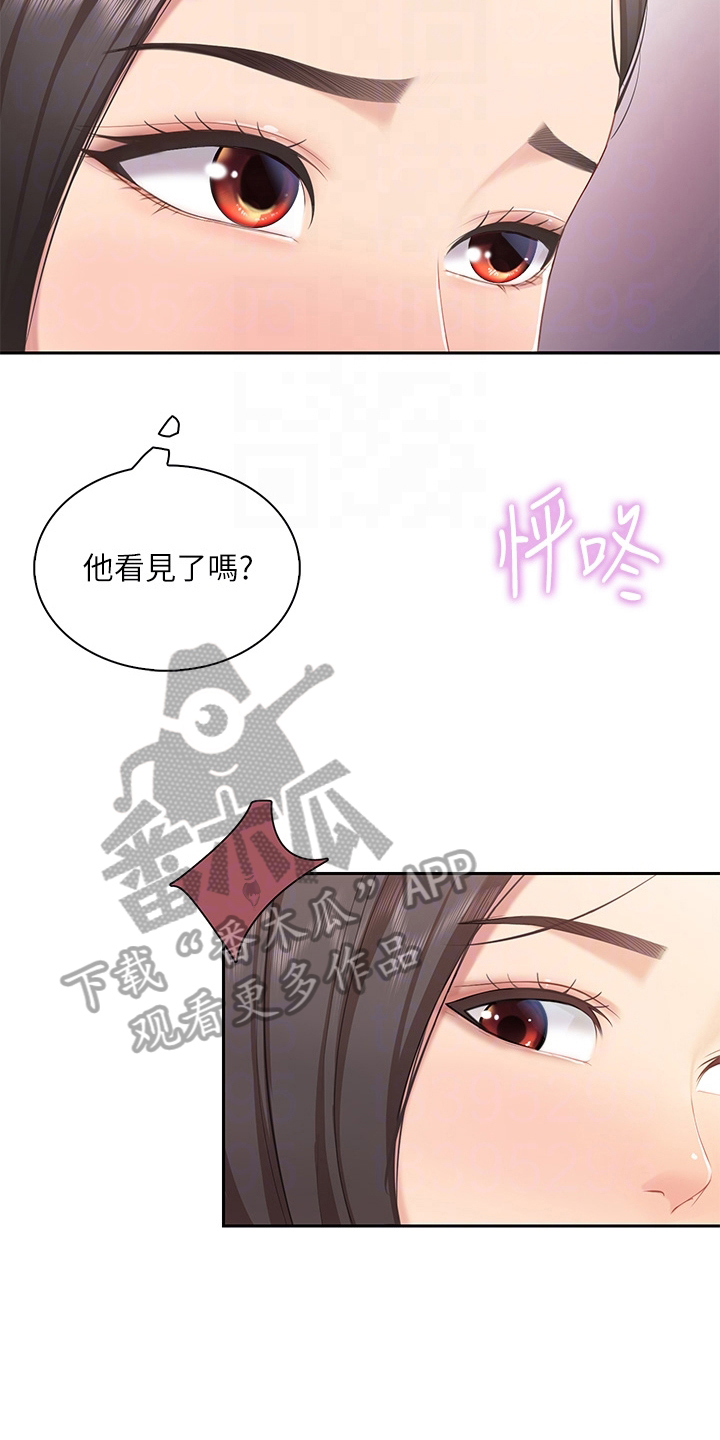 《餐厅里的秘密》漫画最新章节第24章救下免费下拉式在线观看章节第【9】张图片