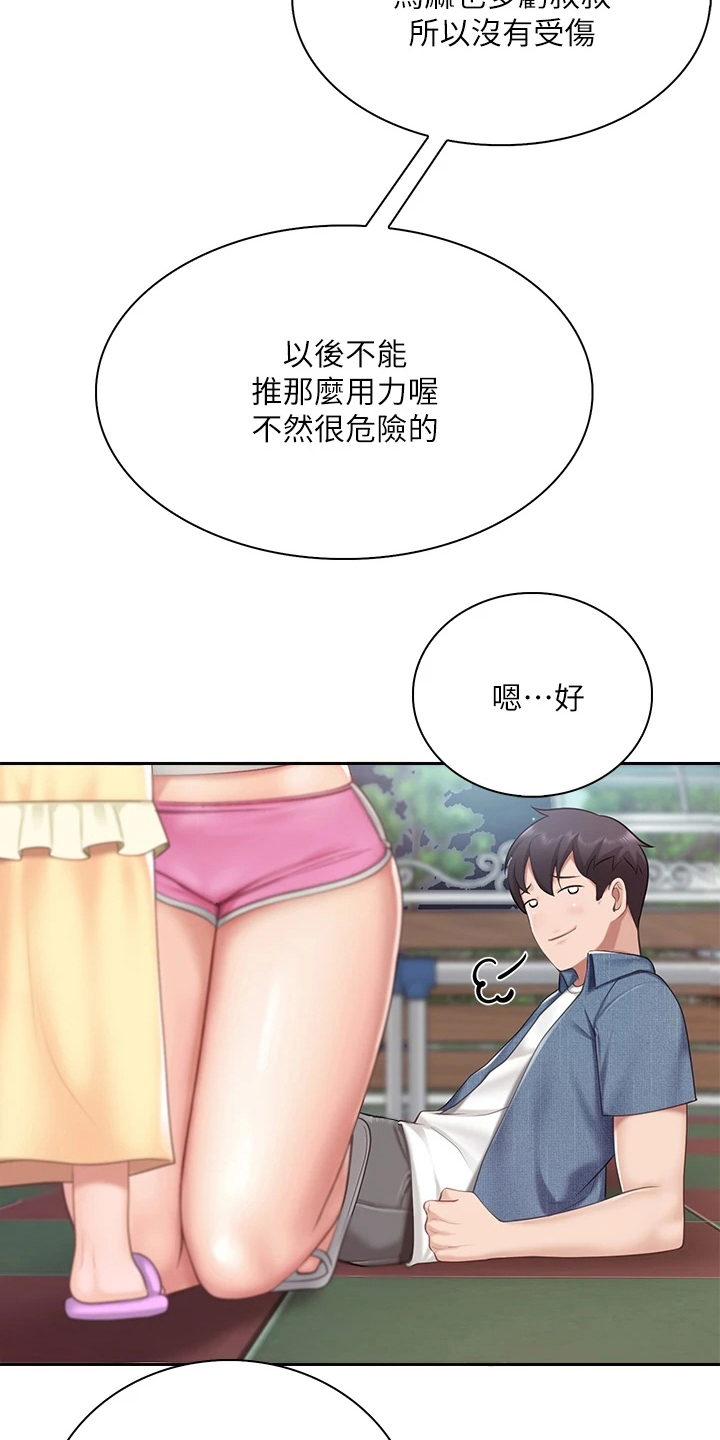 《餐厅里的秘密》漫画最新章节第24章救下免费下拉式在线观看章节第【5】张图片