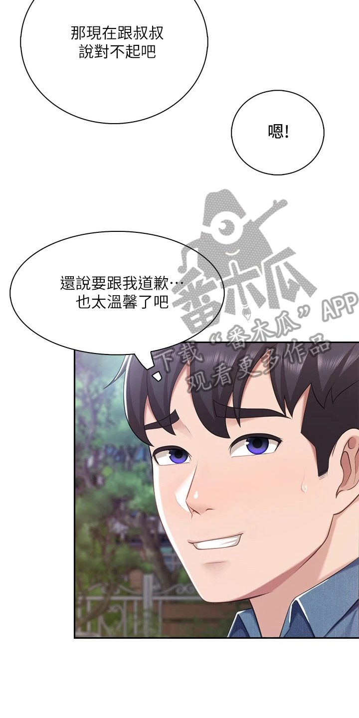 《餐厅里的秘密》漫画最新章节第24章救下免费下拉式在线观看章节第【4】张图片