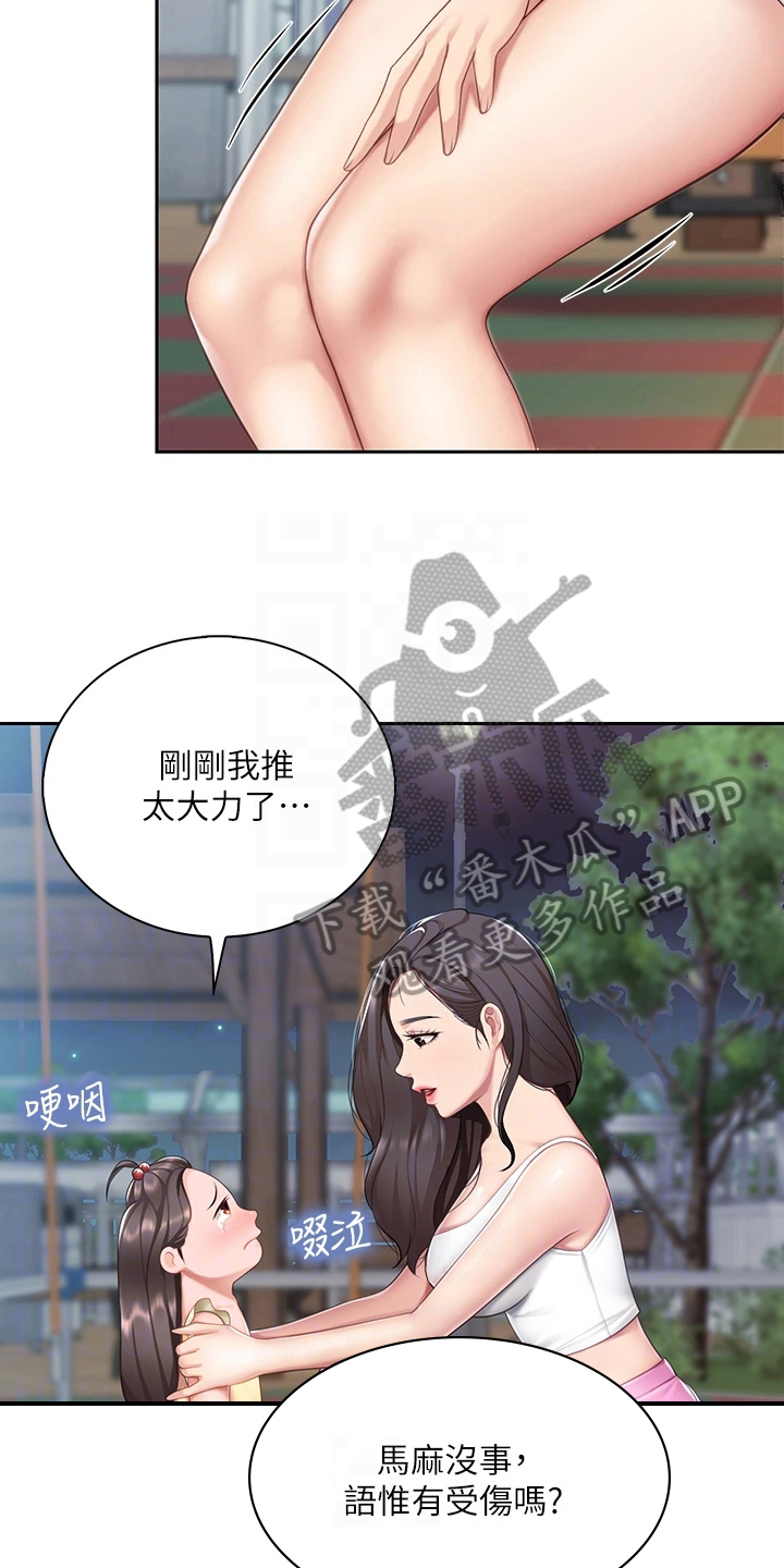 《餐厅里的秘密》漫画最新章节第24章救下免费下拉式在线观看章节第【7】张图片