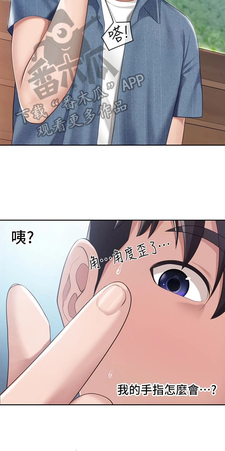 《餐厅里的秘密》漫画最新章节第28章积极免费下拉式在线观看章节第【10】张图片