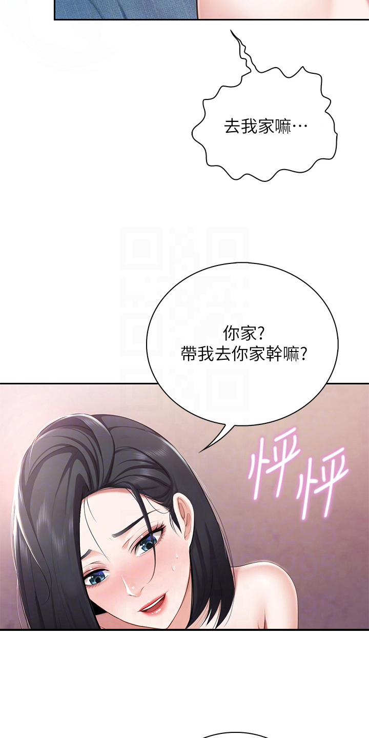 《餐厅里的秘密》漫画最新章节第29章神志不清免费下拉式在线观看章节第【6】张图片