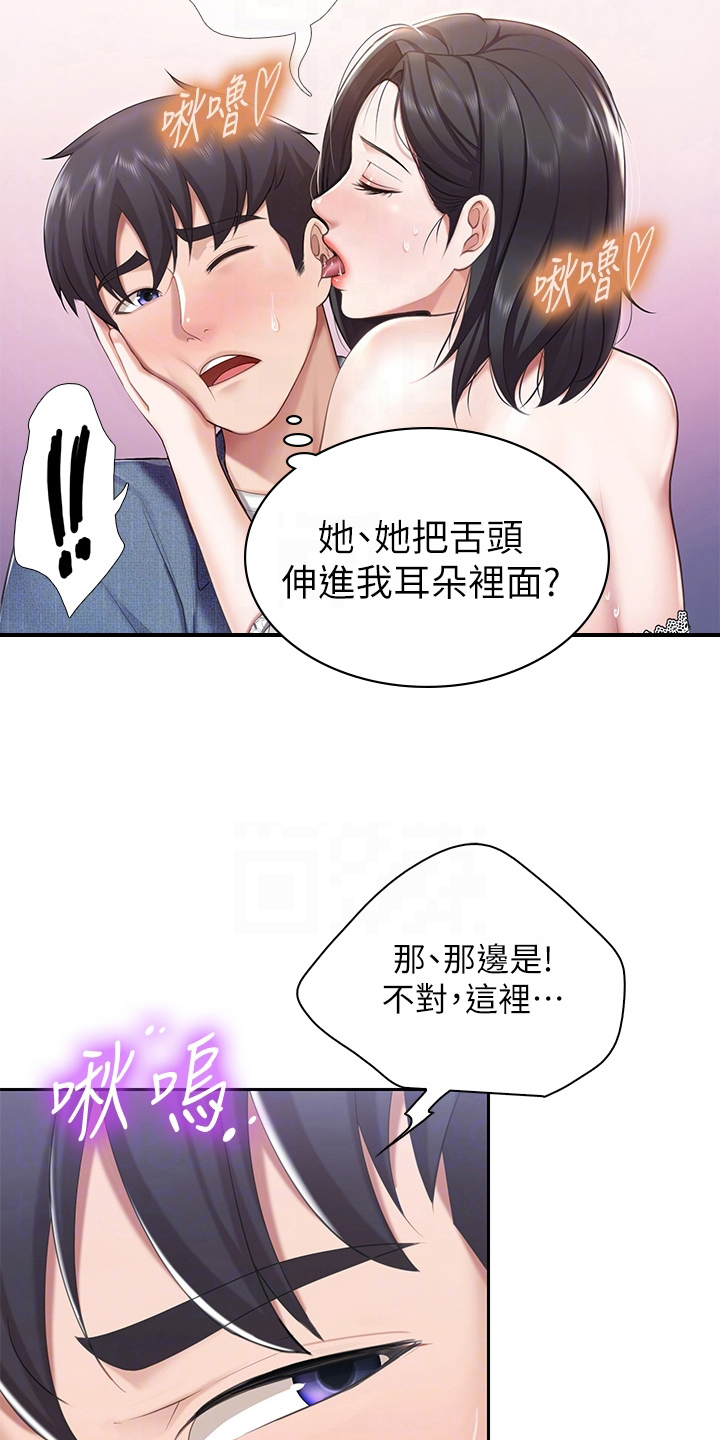 《餐厅里的秘密》漫画最新章节第29章神志不清免费下拉式在线观看章节第【3】张图片