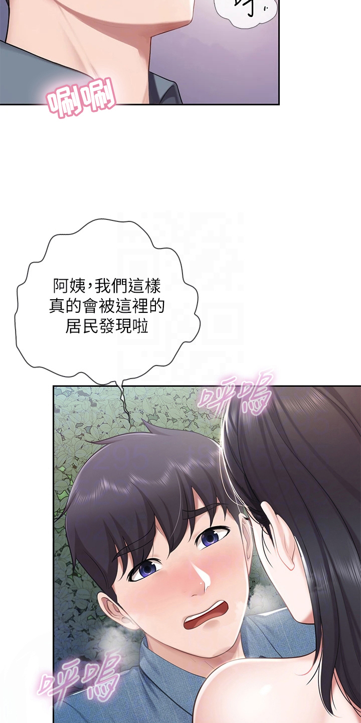 《餐厅里的秘密》漫画最新章节第29章神志不清免费下拉式在线观看章节第【7】张图片