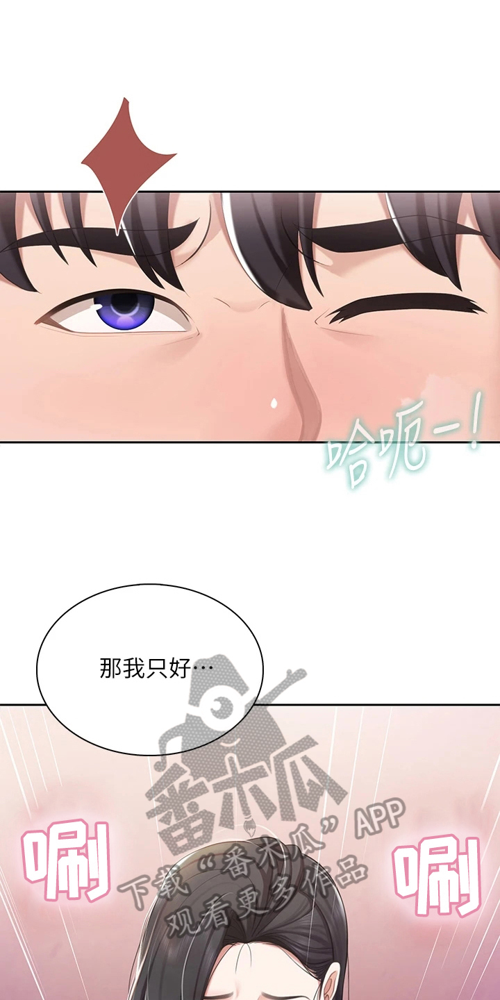 《餐厅里的秘密》漫画最新章节第29章神志不清免费下拉式在线观看章节第【11】张图片