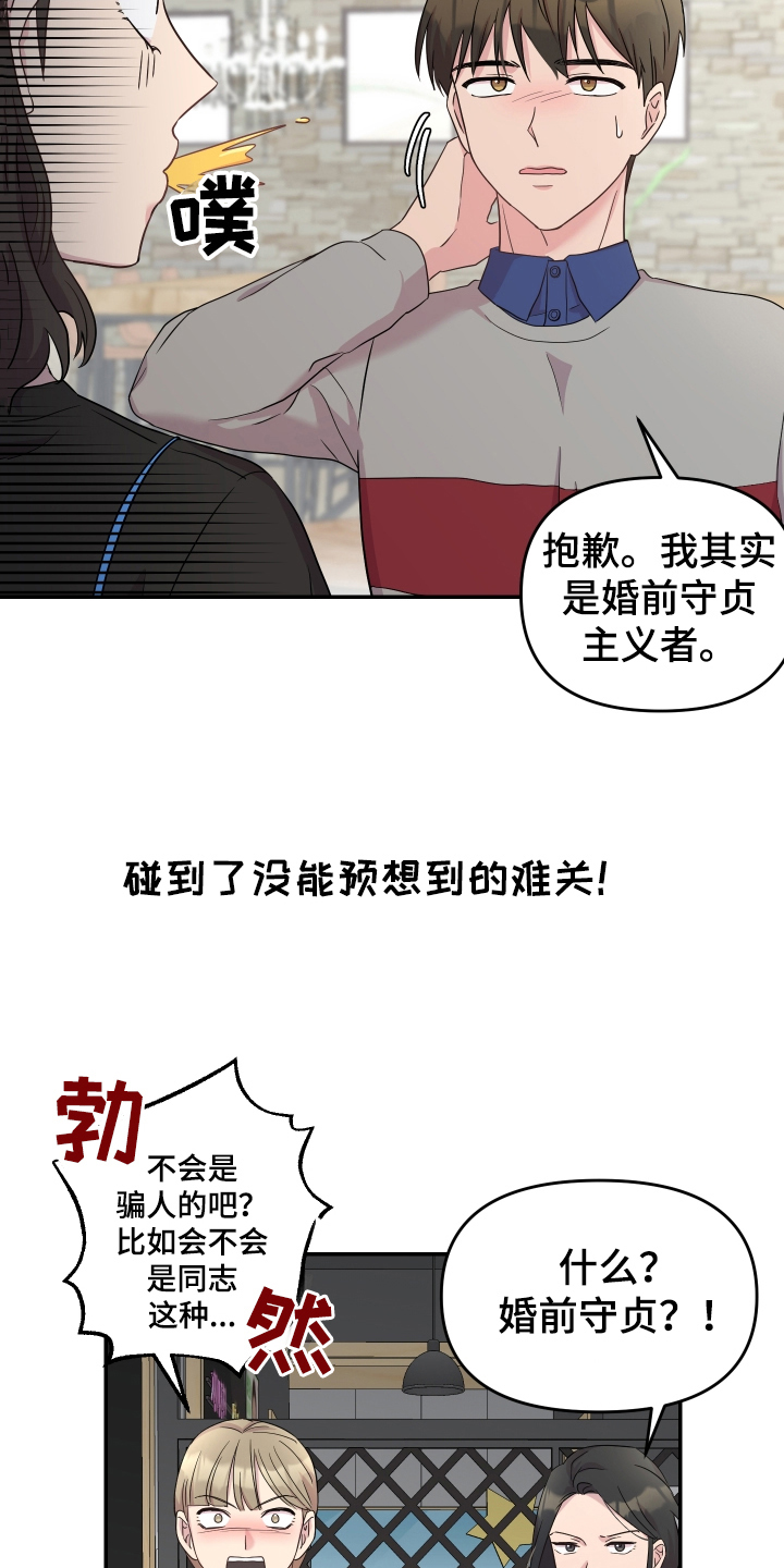 《艾丽莎的日记》漫画最新章节第1章不满意免费下拉式在线观看章节第【17】张图片