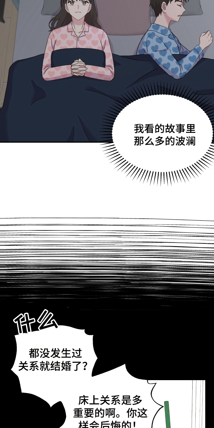 《艾丽莎的日记》漫画最新章节第1章不满意免费下拉式在线观看章节第【6】张图片