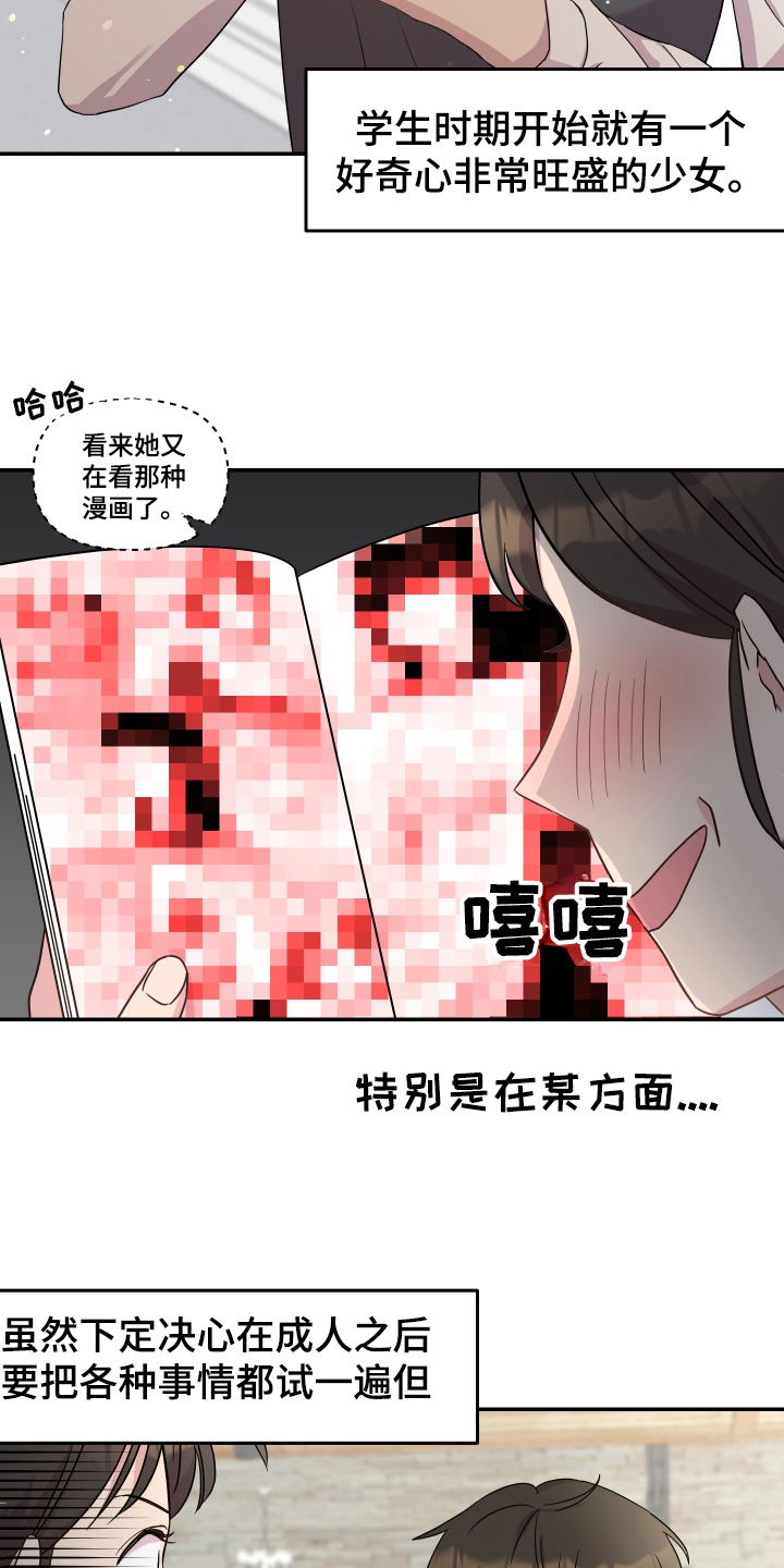 《艾丽莎的日记》漫画最新章节第1章不满意免费下拉式在线观看章节第【18】张图片