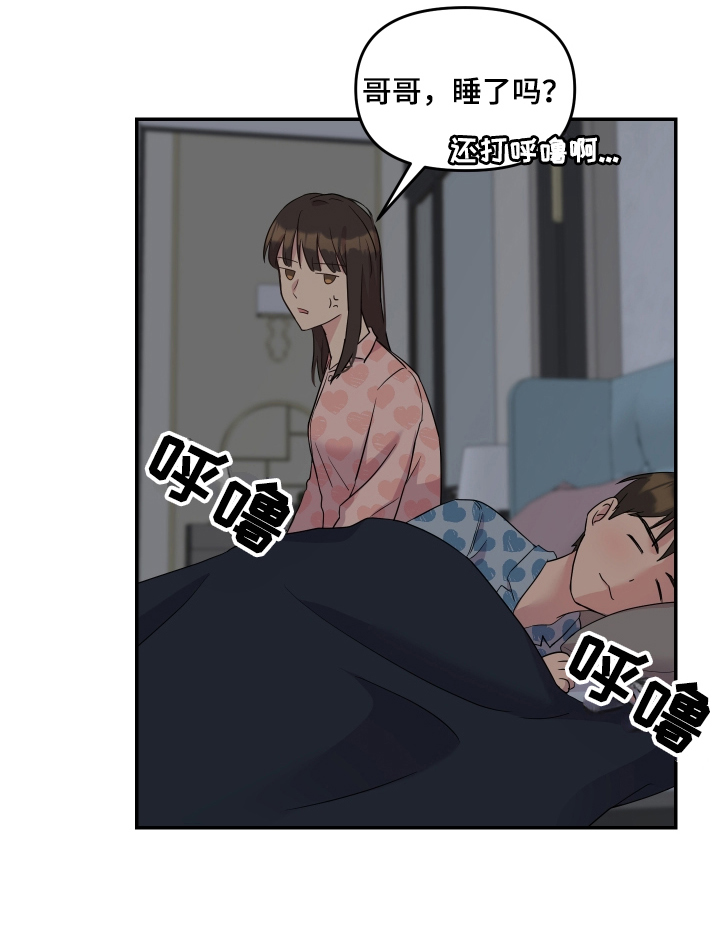 《艾丽莎的日记》漫画最新章节第1章不满意免费下拉式在线观看章节第【1】张图片