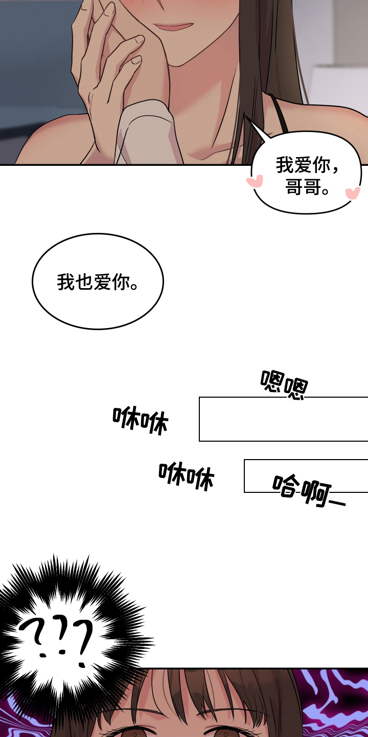 《艾丽莎的日记》漫画最新章节第1章不满意免费下拉式在线观看章节第【8】张图片