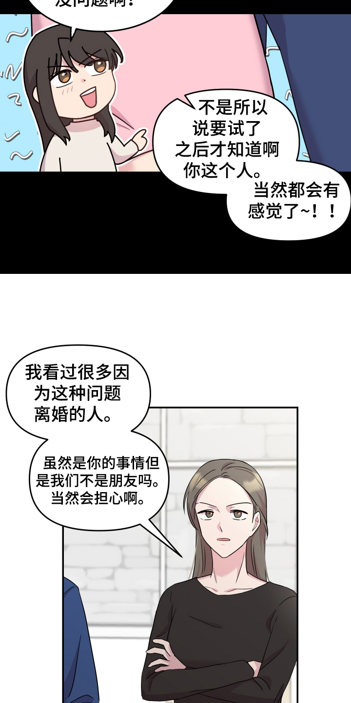 《艾丽莎的日记》漫画最新章节第1章不满意免费下拉式在线观看章节第【3】张图片