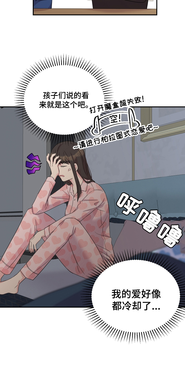 《艾丽莎的日记》漫画最新章节第1章不满意免费下拉式在线观看章节第【2】张图片