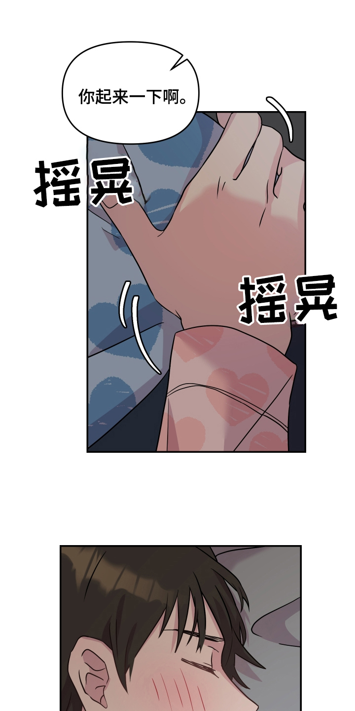 《艾丽莎的日记》漫画最新章节第2章穿越免费下拉式在线观看章节第【18】张图片