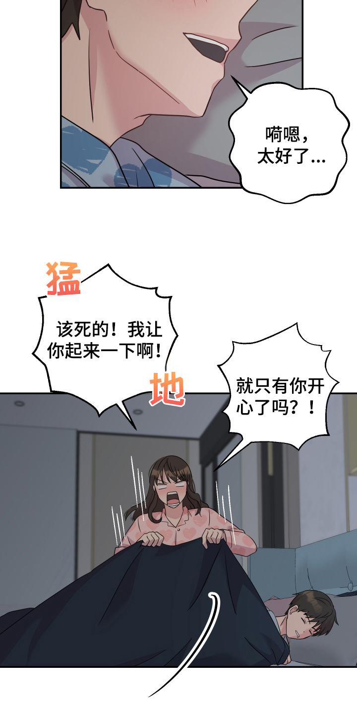 《艾丽莎的日记》漫画最新章节第2章穿越免费下拉式在线观看章节第【17】张图片