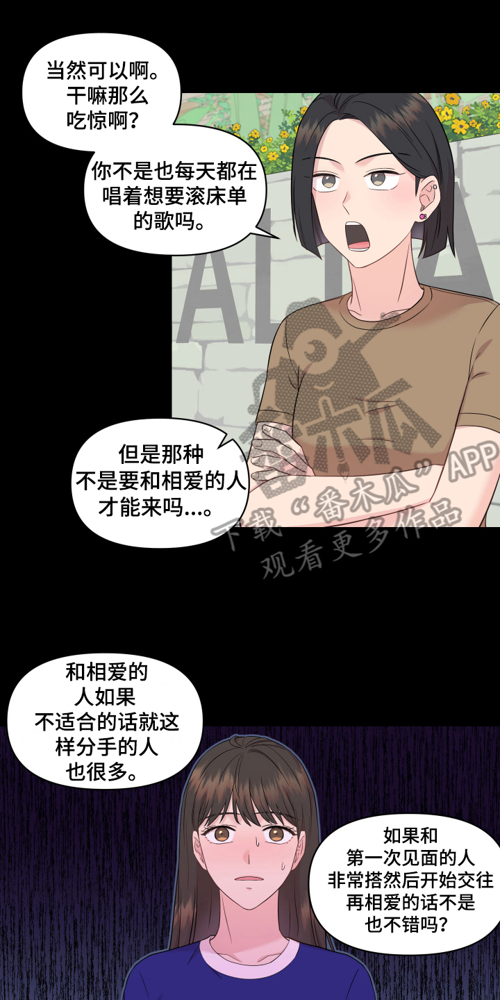 《艾丽莎的日记》漫画最新章节第7章吸引免费下拉式在线观看章节第【16】张图片