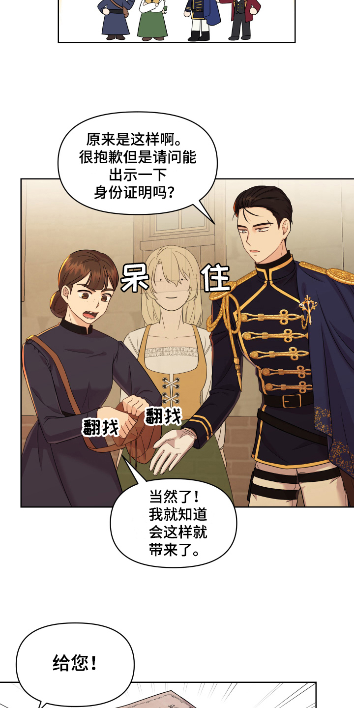 《艾丽莎的日记》漫画最新章节第10章道歉免费下拉式在线观看章节第【9】张图片