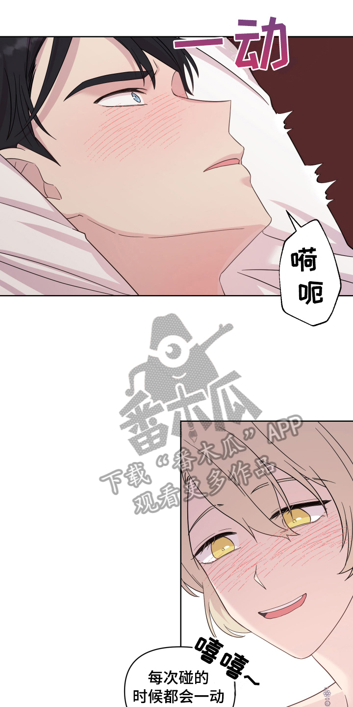 《艾丽莎的日记》漫画最新章节第14章戏弄免费下拉式在线观看章节第【17】张图片