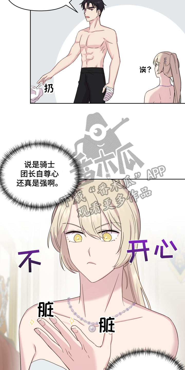 《艾丽莎的日记》漫画最新章节第15章提亲免费下拉式在线观看章节第【14】张图片