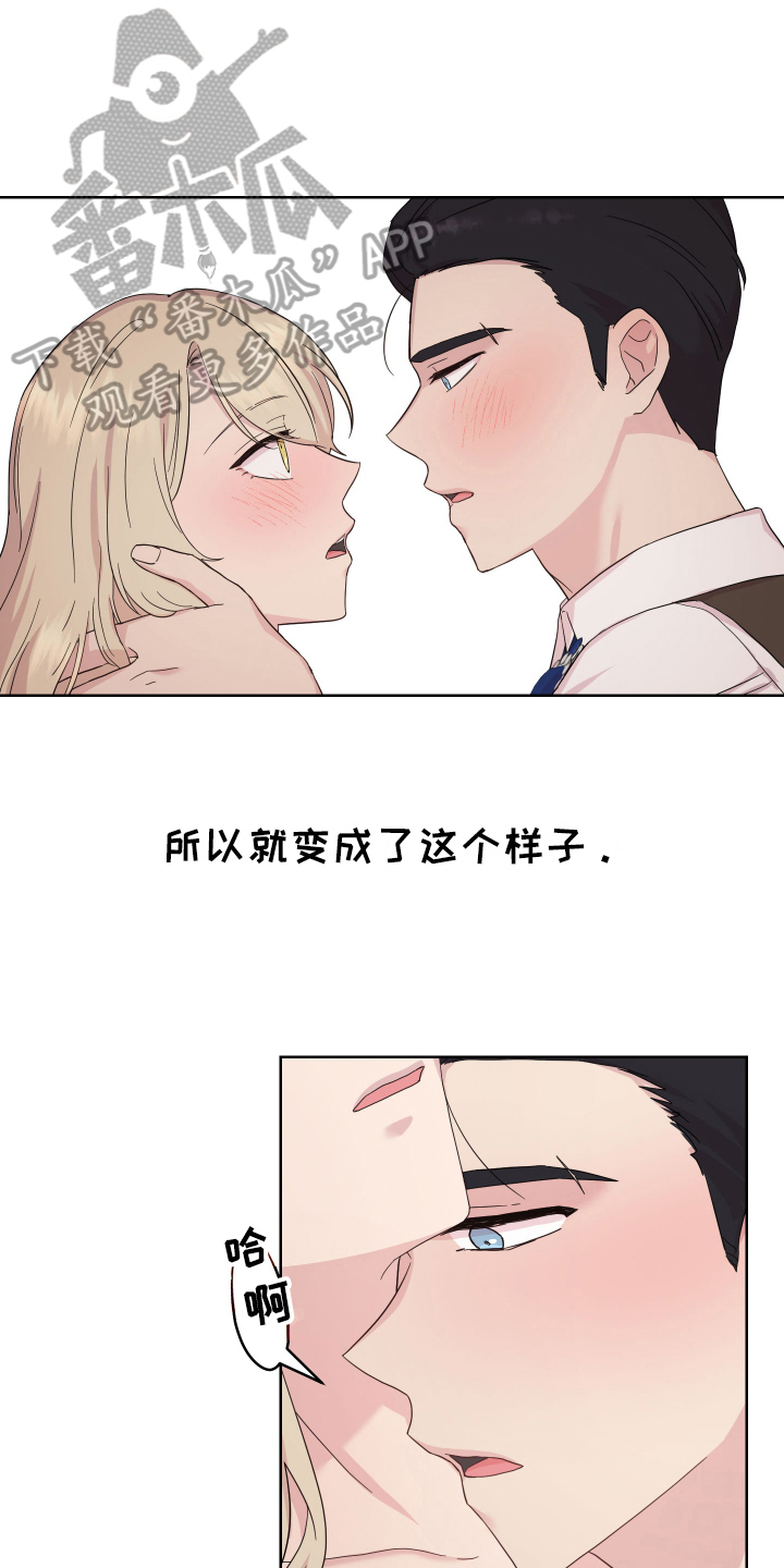 《艾丽莎的日记》漫画最新章节第17章证明免费下拉式在线观看章节第【12】张图片