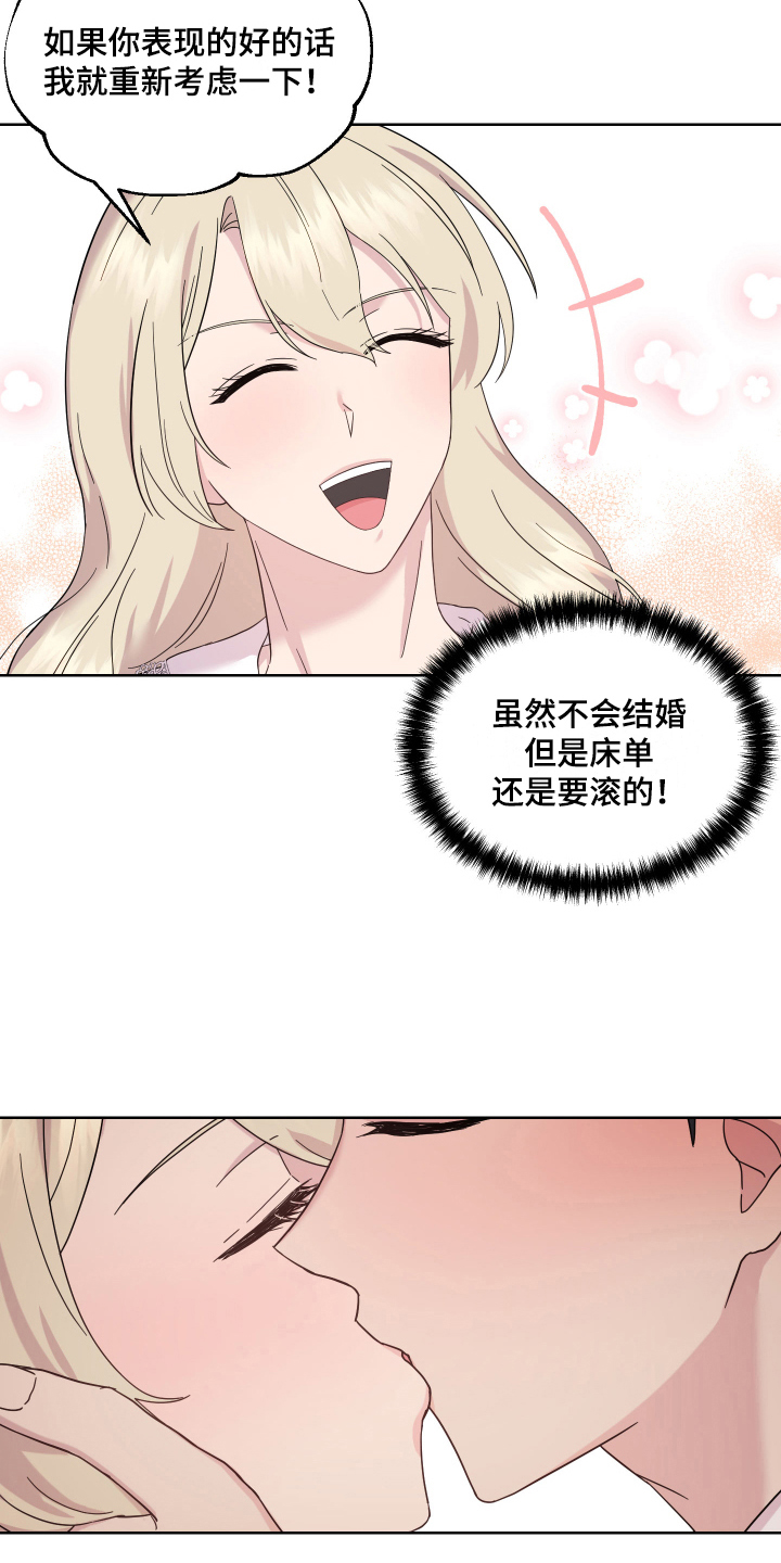 《艾丽莎的日记》漫画最新章节第17章证明免费下拉式在线观看章节第【13】张图片