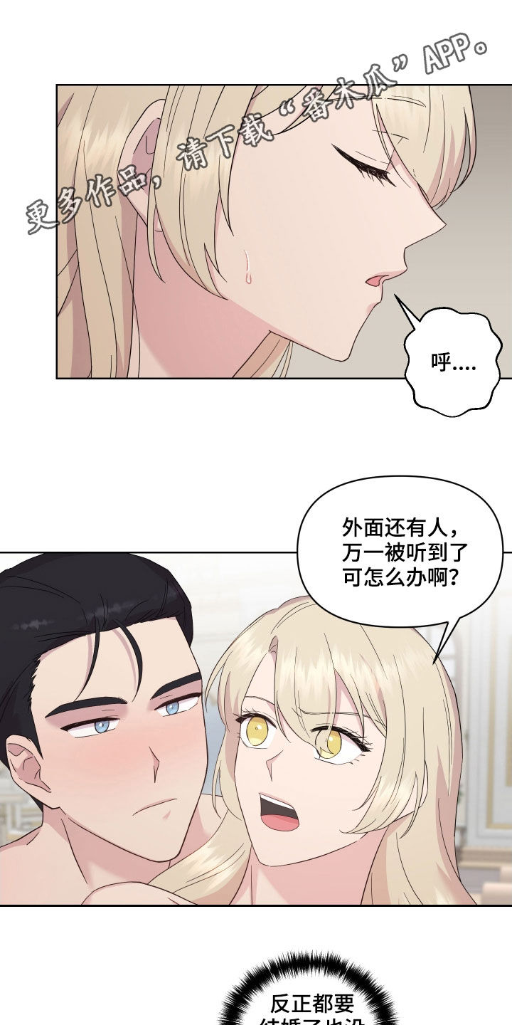 《艾丽莎的日记》漫画最新章节第19章吻痕免费下拉式在线观看章节第【18】张图片