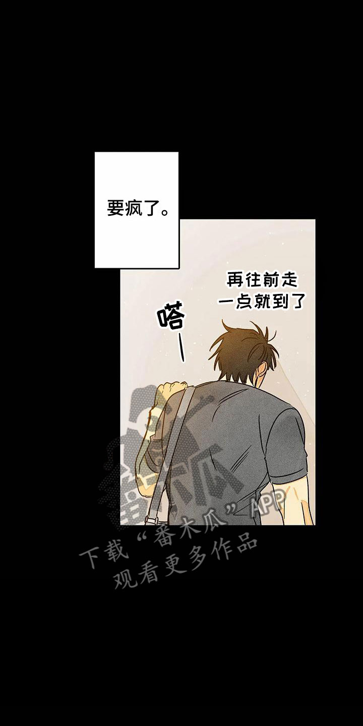 《易感期大作战》漫画最新章节第10章喜欢这个人免费下拉式在线观看章节第【15】张图片