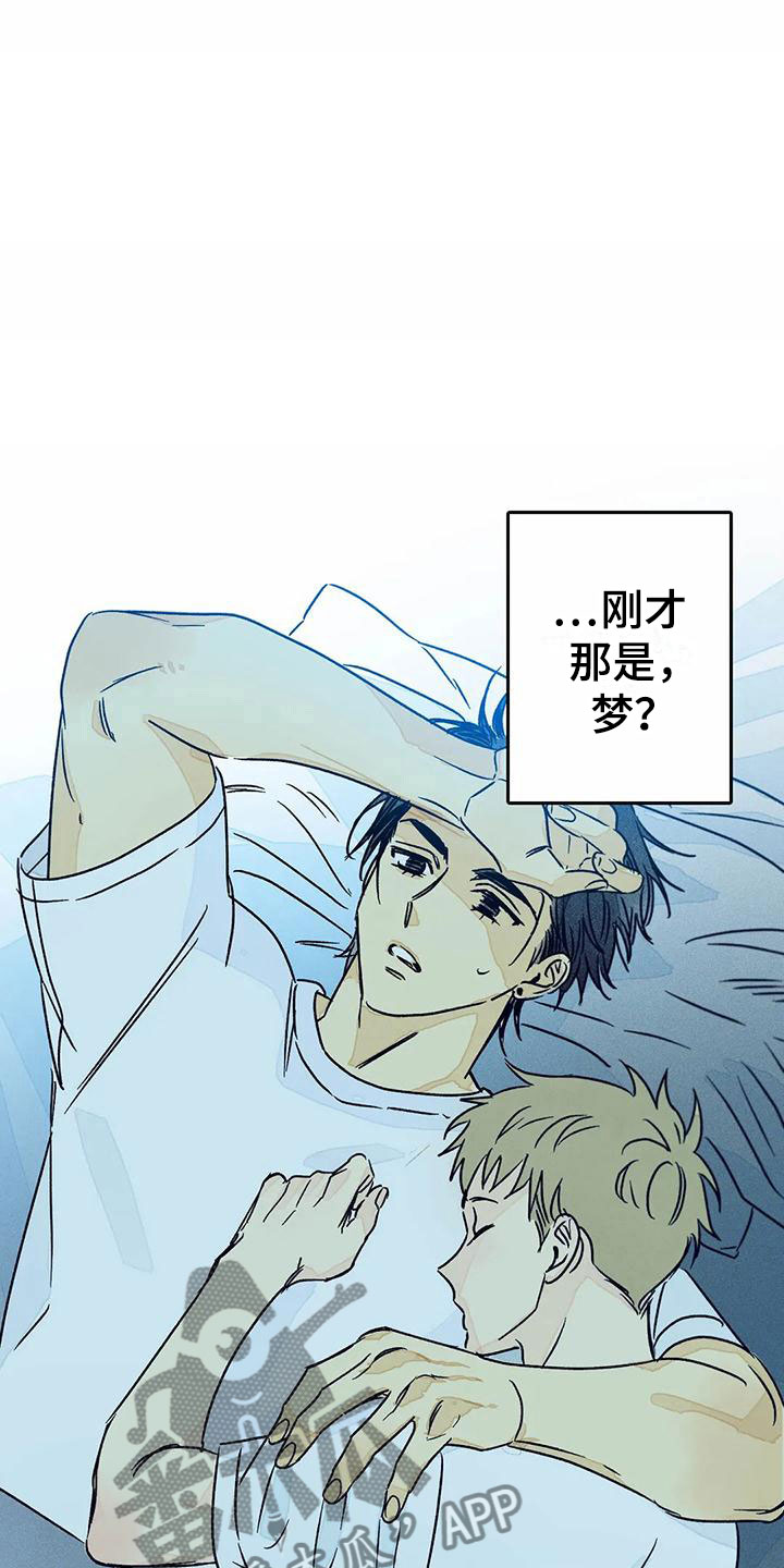 《易感期大作战》漫画最新章节第10章喜欢这个人免费下拉式在线观看章节第【6】张图片