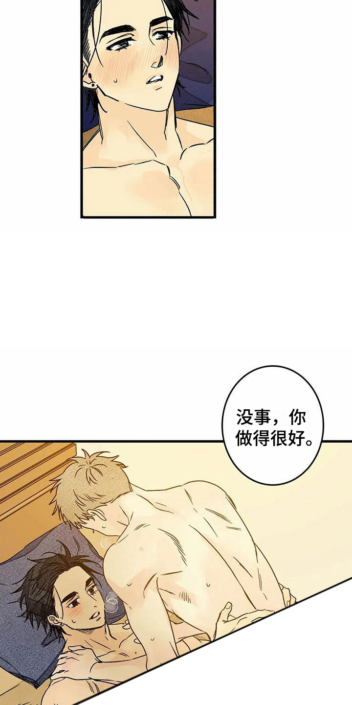 《易感期大作战》漫画最新章节第8章睡一会吧免费下拉式在线观看章节第【18】张图片