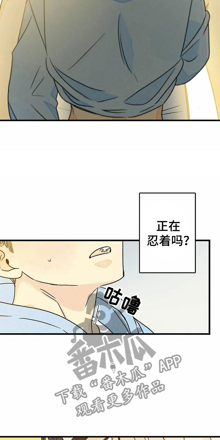 《易感期大作战》漫画最新章节第7章你的方式免费下拉式在线观看章节第【9】张图片