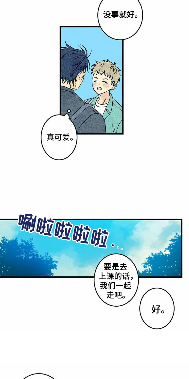 《易感期大作战》漫画最新章节第4章要疯了免费下拉式在线观看章节第【11】张图片