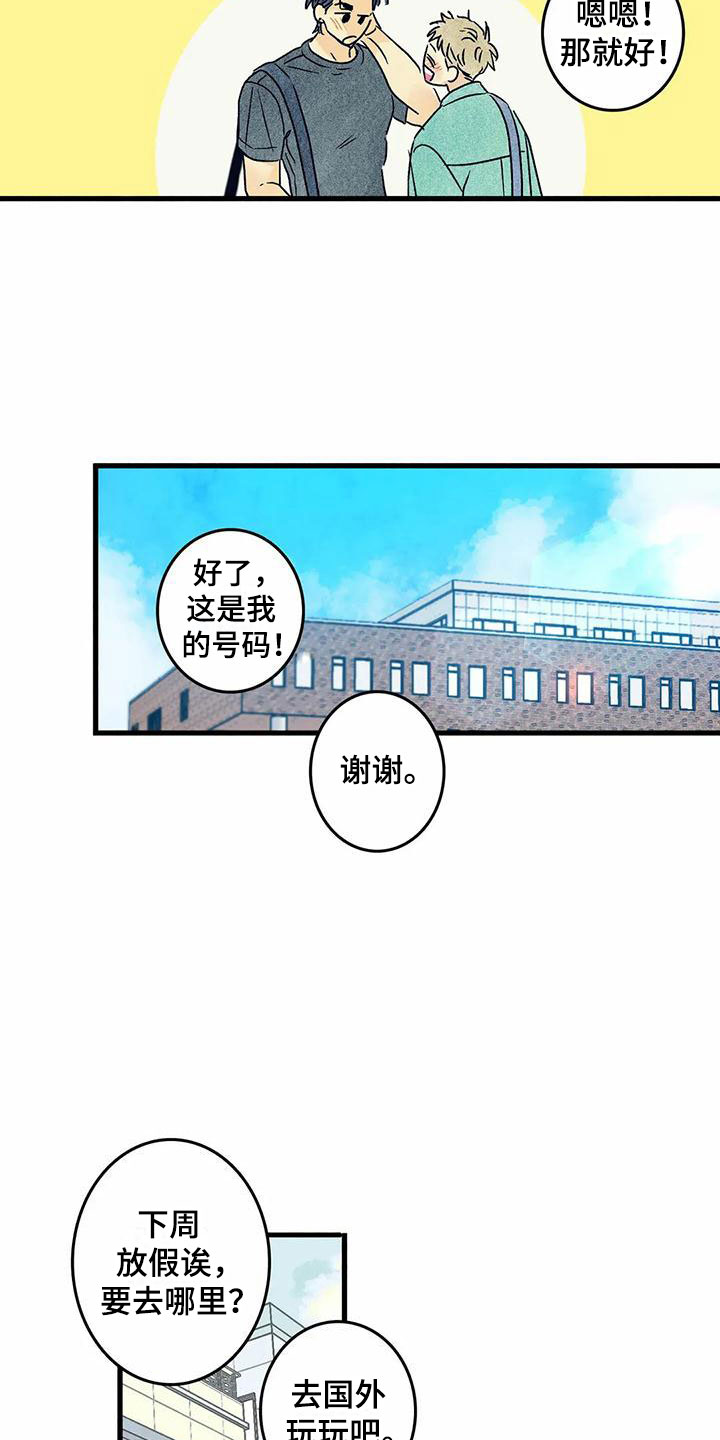 《易感期大作战》漫画最新章节第4章要疯了免费下拉式在线观看章节第【5】张图片