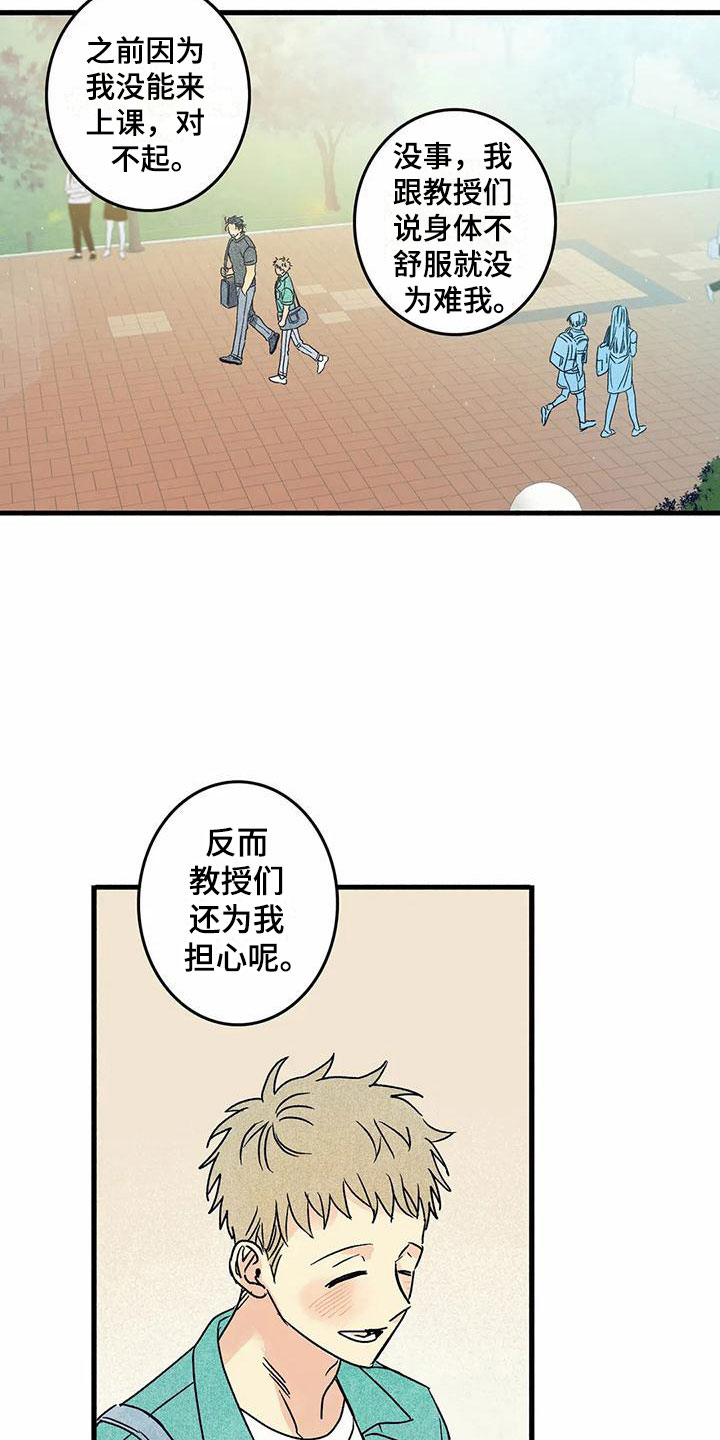 《易感期大作战》漫画最新章节第4章要疯了免费下拉式在线观看章节第【10】张图片