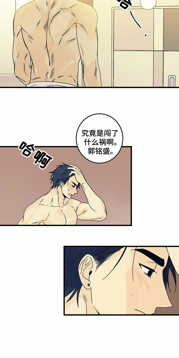 《易感期大作战》漫画最新章节第2章你的名字免费下拉式在线观看章节第【2】张图片