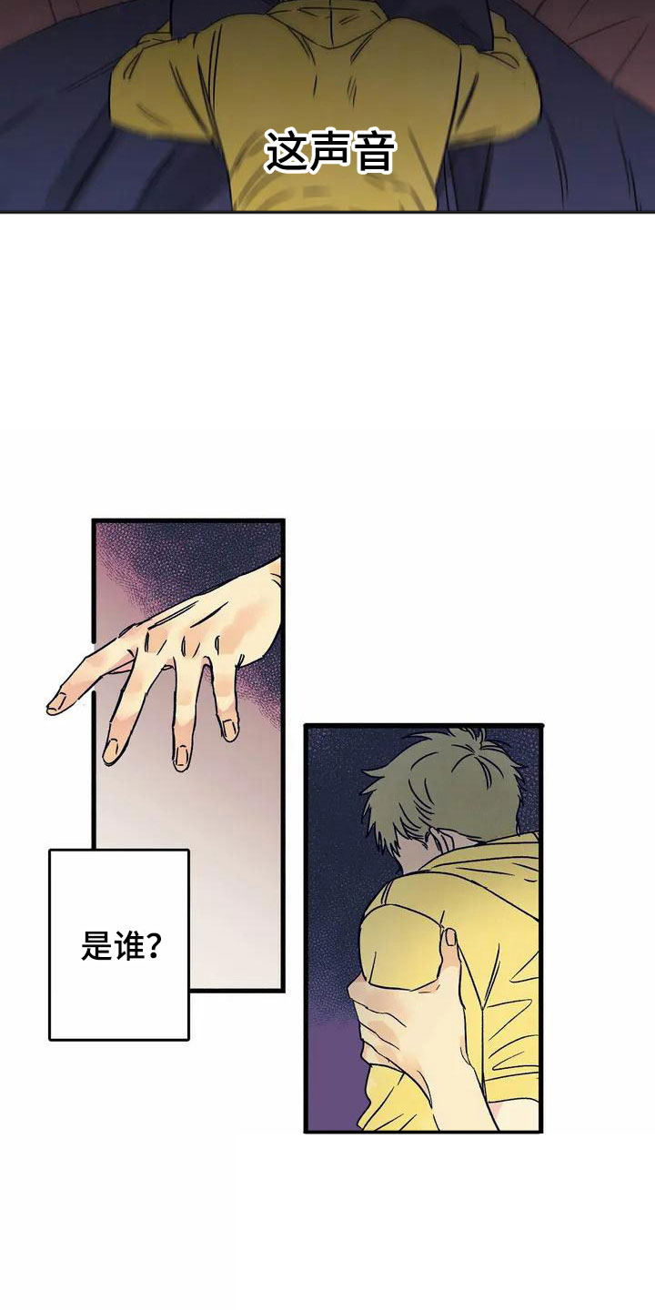 《易感期大作战》漫画最新章节第1章尴尬的早晨免费下拉式在线观看章节第【15】张图片